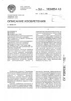 Устройство для магнитной обработки жидкости Устройство для магнитной обработки жидкости
