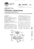 Магнитный дешламатор Магнитный дешламатор