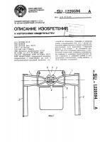 Капкан для отлова мелких животных Капкан для отлова мелких животных