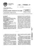 Способ тушения пожара в тупиковой выработке Способ тушения пожара в тупиковой выработке