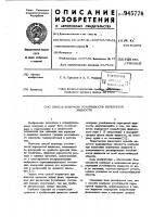 Способ контроля устойчивости перегретой жидкости Способ контроля устойчивости перегретой жидкости