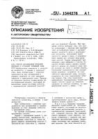 Способ выращивания плодовых деревьев в условиях укрывной зоны Способ выращивания плодовых деревьев в условиях укрывной зоны
