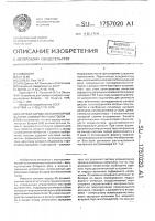 Система заряда аккумуляторной батареи асимметричным током Система заряда аккумуляторной батареи асимметричным током