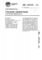 Вибрационный распылитель Вибрационный распылитель