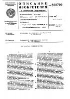 Цифровая следящая система Цифровая следящая система