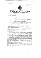 Устройство для включения рельсовой педали на изолированном рельсе Устройство для включения рельсовой педали на изолированном рельсе