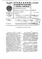 Кантователь для сборки и сварки Кантователь для сборки и сварки