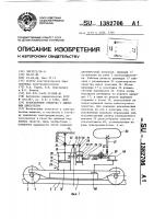 Транспортное средство с линейным двигателем Транспортное средство с линейным двигателем