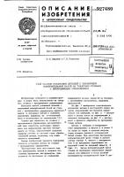 Способ установки деталей с плавающей измерительной базой на токарных станках с программным управлением Способ установки деталей с плавающей измерительной базой на токарных станках с программным управлением