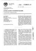 Гофрированная труба Гофрированная труба
