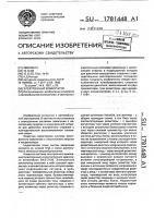Электронный коммутатор Электронный коммутатор