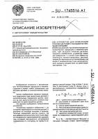 Устройство для ориентации плоских деталей с разными по площади концами Устройство для ориентации плоских деталей с разными по площади концами