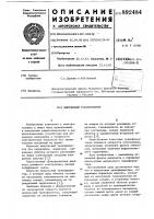 Импульсный трансформатор Импульсный трансформатор