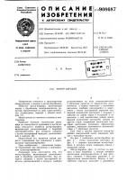 Мотор-барабан Мотор-барабан