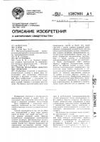 Способ испытания обмоточных проводов Способ испытания обмоточных проводов