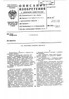 Биполярный усилитель импульсов Биполярный усилитель импульсов