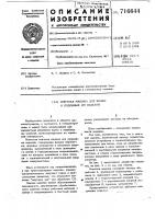 Моечная машина для колец и подобных им изделий Моечная машина для колец и подобных им изделий