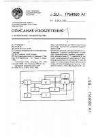 Устройство сравнительного анализа величин электрических сигналов Устройство сравнительного анализа величин электрических сигналов