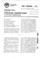 Платформа транспортного средства для перевозки контейнеров Платформа транспортного средства для перевозки контейнеров