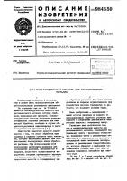 Металлургическая емкость для расплавленного металла Металлургическая емкость для расплавленного металла