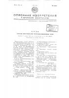Способ изготовления термоизоляционных плит Способ изготовления термоизоляционных плит