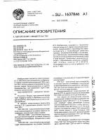 Способ очистки воздуха от паров толуилендиизоцианата Способ очистки воздуха от паров толуилендиизоцианата