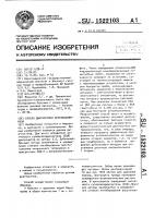 Способ диагностики антракосиликоза Способ диагностики антракосиликоза