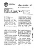 Способ управления процессом гидрирования ацетиленистых соединений Способ управления процессом гидрирования ацетиленистых соединений