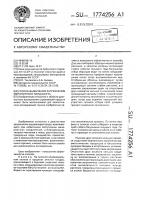 Способ выявления загрязнения мерзлотного ландшафта Способ выявления загрязнения мерзлотного ландшафта