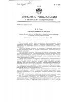 Учебный прибор по физике Учебный прибор по физике
