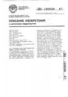 Устройство для герметизации подземных газовых хранилищ Устройство для герметизации подземных газовых хранилищ