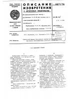 Доильный стакан Доильный стакан