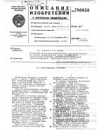 Фильтровальная установка Фильтровальная установка