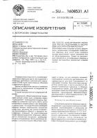 Способ фиксирования образцов при исследованиях в растровом электронном микроскопе Способ фиксирования образцов при исследованиях в растровом электронном микроскопе