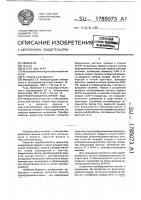 Преобразователь время-код Преобразователь время-код