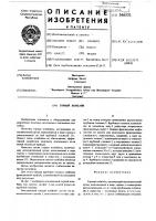 Горный комбайн Горный комбайн