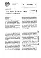 Способ производства сбивных кондитерских изделий Способ производства сбивных кондитерских изделий