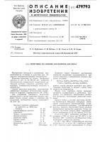 Грунтовка на основе фосфорной кислоты Грунтовка на основе фосфорной кислоты