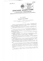 Барометр-высотомер Барометр-высотомер
