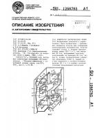 Коммутатор двухпроводных линий Коммутатор двухпроводных линий
