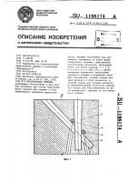 Строительное изделие Строительное изделие