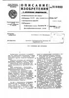 Установка для дробления Установка для дробления