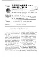 Тормозной диск для железнодорожного подвижного состава Тормозной диск для железнодорожного подвижного состава