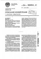 Контактный зажим Контактный зажим
