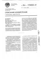 Устройство моделирования волоконно-оптической линии связи Устройство моделирования волоконно-оптической линии связи