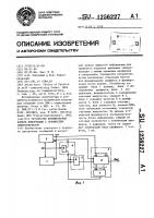 Устройство формирования блоков информации с префиксным синхросигналом Устройство формирования блоков информации с префиксным синхросигналом