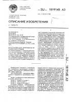 Установка для переработки органических отходов Установка для переработки органических отходов