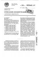Способ получения дисперсий, содержащих гидрофобные и гидрофильные цветообразующие компоненты для цветных кинофотоматериалов Способ получения дисперсий, содержащих гидрофобные и гидрофильные цветообразующие компоненты для цветных кинофотоматериалов