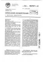 Адаптивный корректор многоканального сигнала с ортогональными составляющими Адаптивный корректор многоканального сигнала с ортогональными составляющими