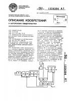 Нерекурсивный цифровой фильтр-дециматор Нерекурсивный цифровой фильтр-дециматор